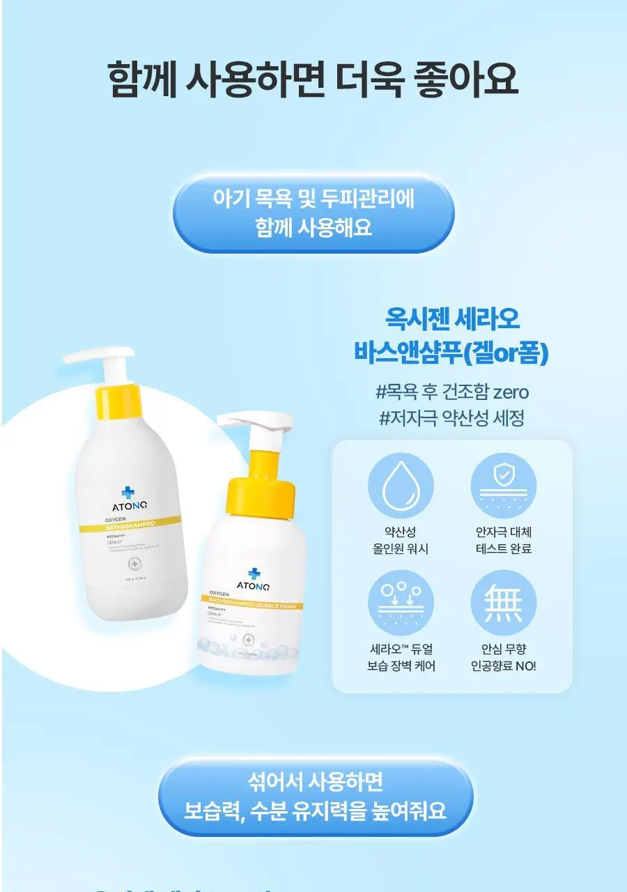 [NEW] 아토앤오투 릴렉싱 아로마 오일 150ml 상세페이지 22